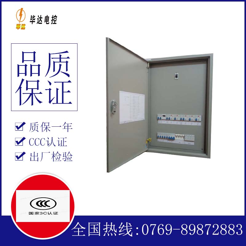 蛟河照明配电箱