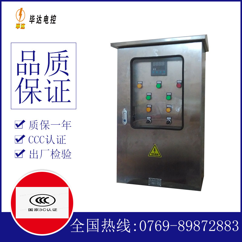 蛟河路灯控制箱